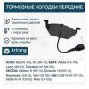 ARIRANG ARG281215 Колодки тормозные VAG Golf 97-12, Jetta 10-19; Octavia 96-12, Fabia 99-14 передние с датчиком