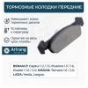 ARIRANG ARG281227 Колодки тормозные Renault Duster 11-, Arkana 19-, Fluence 10-, Megane III 08- передние