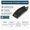 ARIRANG ARG281404 Колодки тормозные дисковые задниe