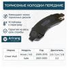ARIRANG ARG281405 Колодки тормозные дисковые передние