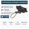 ARIRANG ARG281421 Колодки тормозные дисковые передние