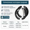 ARIRANG ARG288006 Колодки барабанные