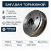 ARIRANG ARG29-1012 Барабан тормозной задний/96316636/ARG29-1012/ARIRANG