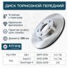 ARIRANG ARG291027 Диск тормозной Hyundai Sonata IV, V 98-, Tucson (JM) 04-; Kia Ceed (ED) 06- передний 280 x 26 Ariran