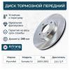ARIRANG ARG29-1034 Диск переднего тормоза/517123D100/ARG29-1034/ARIRANG