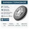 ARIRANG ARG291155 Барабан тормозный