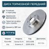 ARIRANG ARG291241 Диск переднего тормоза D321mm