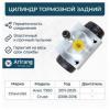 ARIRANG ARG301011 Цилиндр тормозной задний