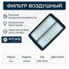 ARIRANG ARG321121 Фильтр воздушный