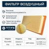 ARIRANG ARG321322 Фильтр воздушный