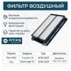 ARIRANG ARG321353 Фильтр воздушный