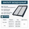ARIRANG ARG321359 Фильтр воздушный