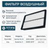 ARIRANG ARG321385 Фильтр воздушный