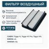 ARIRANG ARG321406 Фильтр воздушный