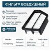 ARIRANG ARG321512 Фильтр воздушный