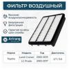 ARIRANG ARG321703 Фильтр воздушный