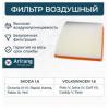 ARIRANG ARG321782 Фильтр воздушный