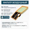 ARIRANG ARG321785 Фильтр воздушный