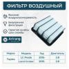 ARIRANG ARG321876 Фильтр воздушный