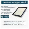 ARIRANG ARG321885 Фильтр воздушный