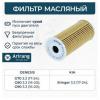 ARIRANG ARG322120 Фильтр масляный Hyundai G70 3.3 18-19, G80 17-20, G90 16-20, Genesis 17-20, Kia Stinger 17-20 (картр