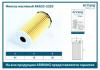 ARIRANG ARG322253 Фильтр масляный Hyundai Santa Fe 3.5 20-, G80 20-, GV80 20-, Kia Sorento 20-, Carnival 3.5 20- (карт