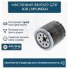 ARIRANG ARG322327 Фильтр масляный
