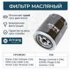 ARIRANG ARG32-2328 Фильтр маслянный/2630042040/ARG32-2328/ARIRANG
