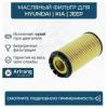 ARIRANG ARG322331 Фильтр масляный (картридж)