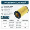 ARIRANG ARG322353 Фильтр масляный (картридж)