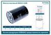 ARIRANG ARG322408 Фильтр масляный