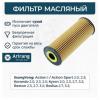ARIRANG ARG322513 Фильтр масляный