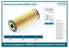ARIRANG ARG322513 Фильтр масляный