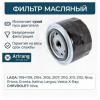 ARIRANG ARG322602 Фильтр масляный ВАЗ 2108 Arirang