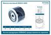ARIRANG ARG322602 Фильтр масляный ВАЗ 2108 Arirang
