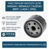 ARIRANG ARG322603 Фильтр масляный