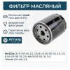 ARIRANG ARG322891 Фильтр масляный