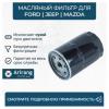ARIRANG ARG322984 Фильтр масляный