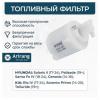 ARIRANG ARG323359 Фильтр топливный