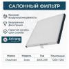 ARIRANG ARG324025 Фильтр салона Chevrolet Aveo 08-