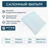 ARIRANG ARG324491 Фильтр салона