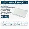 ARIRANG ARG324533 Фильтр салона