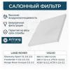 ARIRANG ARG324570 Фильтр салона
