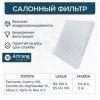 ARIRANG ARG324713 Фильтр салона