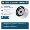 ARIRANG ARG351141 Ролик натяжителя ГРМ Hyundai Santa Fe 2000- 2.7 V6; Tucson 2006-