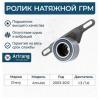 ARIRANG ARG351414 Ролик натяжной