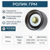 ARIRANG ARG351421 Ролик обводной