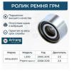 ARIRANG ARG351710 Ролик натяжной