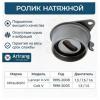 ARIRANG ARG351721 Ролик натяжной