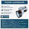 ARIRANG ARG351773 Ролик натяжной VW Polo, Golf, Passat, Skoda Octavia, Rapid, Fabia